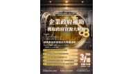 本月活動